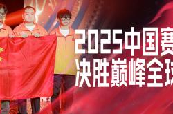 关于体育之巅！两支实力强劲队伍的碰撞即将发生的信息